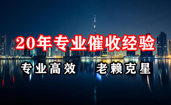 磐安收账公司