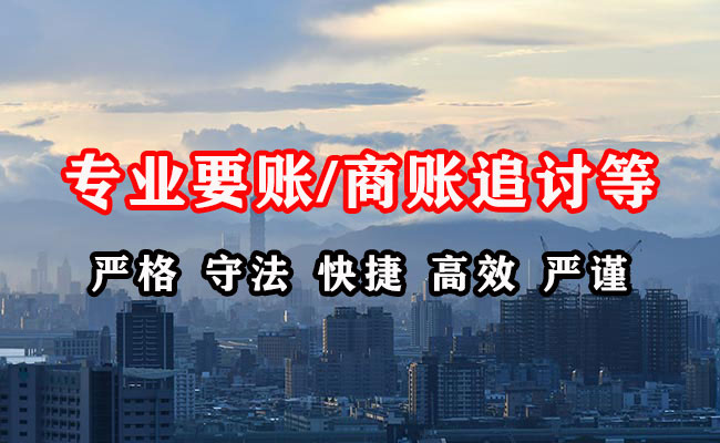 磐安收账公司